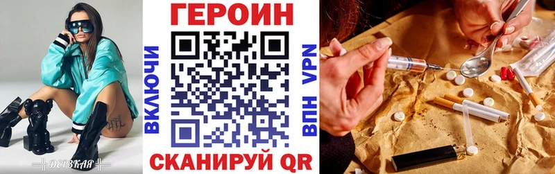 Купить где  Медвежьегорск  ГЕРОИН Heroin 