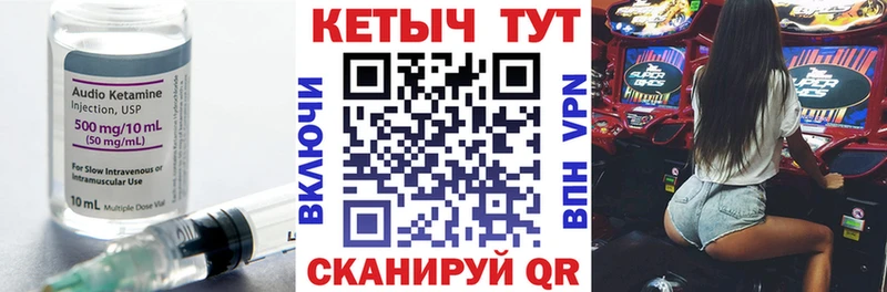 Купить  Медвежьегорск  КЕТАМИН VHQ 