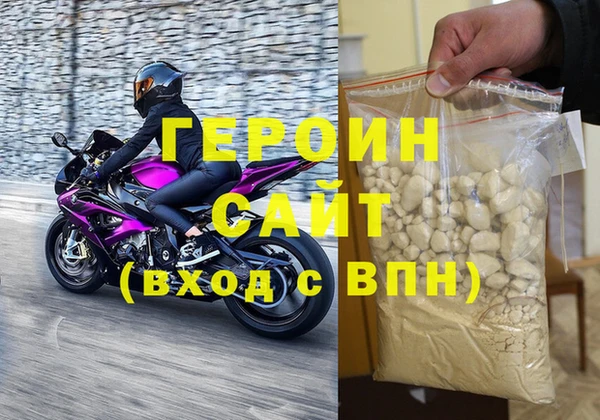 героин Медногорск